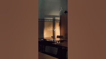 القرآن الكريم بصوت الشيخ ماهر المعيقلي تلاوة مؤثرة حالات واتس اب دينية