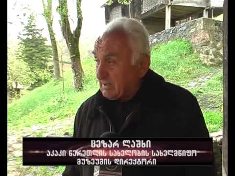 მეუფის პარაკლისი სხვიტორში-იმერვიზია 2015