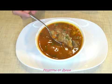 Суп ХАРЧО , и его СЕКРЕТЫ приготовления!!! ВКУСНОТА  ,НАВАРИСТЫЙ  ЭТО ТО что ВЫ ИСКАЛИ!