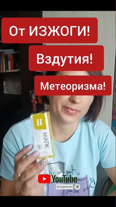 ЭПАМ 11 - помощник для отличной работы ЖКТ! #эпам #вздутиеживота # ...