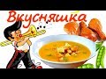 Как приготовить вкусный, наваристый гороховый суп.  Вкусные рецепты из доступных продуктов.