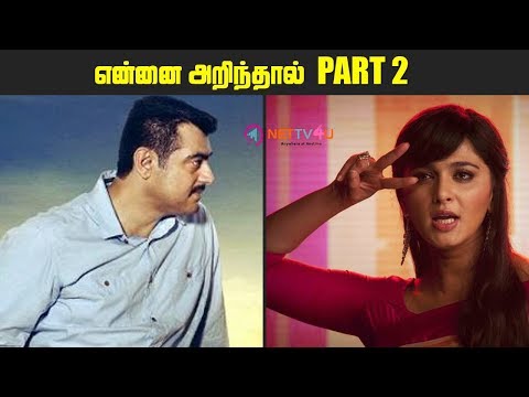 Tamil Rockers Will Change?,Ganga Tamil Serial Episode Mounika,Mersal Movie National Award | Yennai Arindhaal 2 | Vijay Sethupathi | Thani Oruvan 2,YennaiArindhal2 Confirmed : Ajith Left Siruthai Siva From Next,Why Ajith In Vivegam Did Not Get Any Award In Vikatan Awards