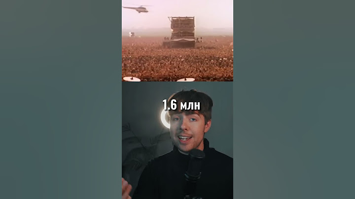 Самый большой концерты в Истории 🤘