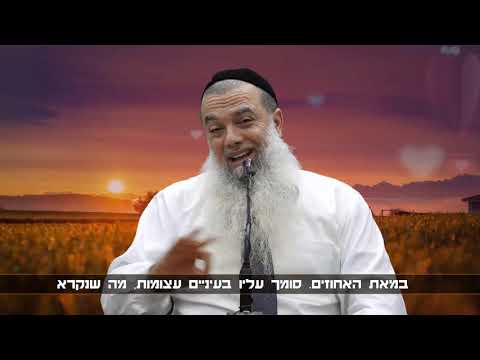 וִידֵאוֹ: האם יעזור?