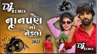 NANPAN NO NEDLO (નાનપણ નો નેડલો) SAUND CHECK REMIX 2022_MAHESH VANZARA NEW GUJRATI SONG_DJ MP JAMPUR