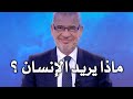 مصطفى الاغا احيانا كثيرة أسأل نفسي ما الذي يريده   حالات واتس اب حكم خواطر نصائح حكمة أعجبتني خاطرة نجومي