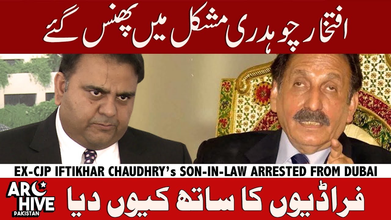 Fawad Chaudhry on Iftikhar Chaudhry about Eden Housing Society issue