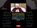 Molana Tariq Jameel Powerful Statement 😢 “Zulm Never Wins, Truth Always Survives”