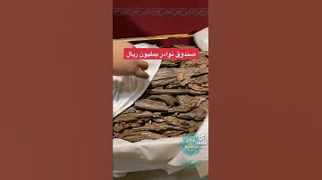 بمليون ريال نوادر كمبودي 