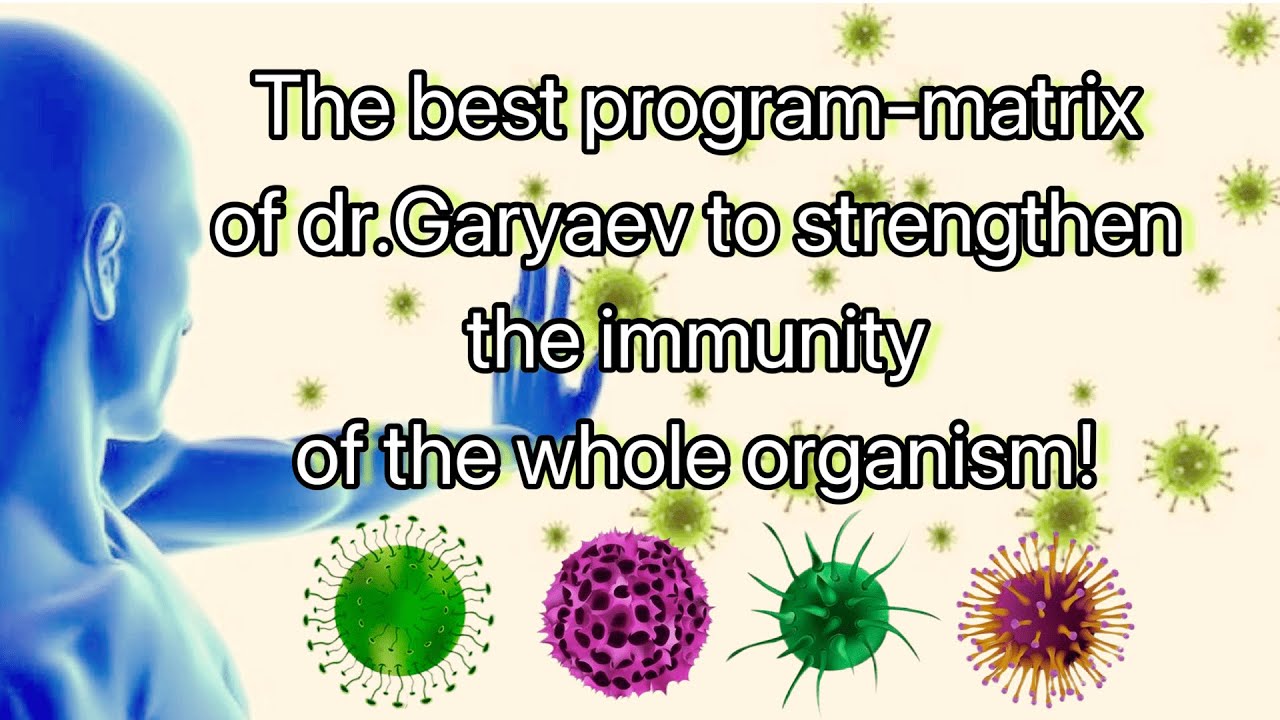 No more colds and flu - your immunity - from Dr. Garyaev P. P. - makes ...