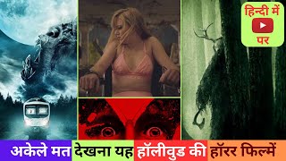 Top 5 Best Hollywood Horror Movie Hindi Dubbed [PART-2] 2023