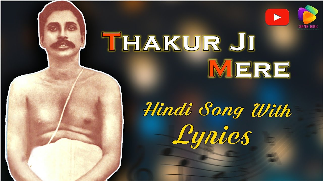 THAKUR JI MERE PARAMA DAYAL HINDI BHAJAN CHAYAN MUSIC