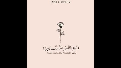 سورة الفاتحة | القارئ نايف الفيصل💫