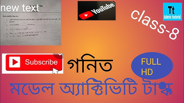 Modal Activety Task Class 8 Maths.Bengali,2021মডেল অ্যাক্টিভিটি টাস্ক ক্লাস ৮ গনিত।