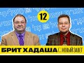 Деяния 15: решение апостольского собора