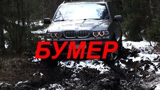 Bmw X5 In Mud