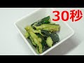 やみつききゅうり【リアル30秒クッキング】 (一品料理/おつまみ/おかず/時短簡単レシピ)