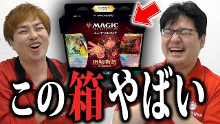 指輪物語 スタートセット (1987 ホビージャパン) TRPG 1987年 ホビージャパン 指輪物語 ロールプレイング