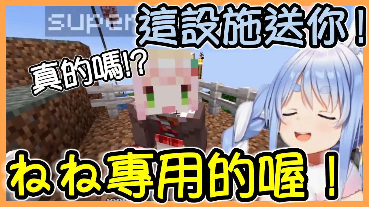 超寵Nene的兔子,為了她想做的甲蟲專門為她做了素材蒐集裝置！？【ホロライブ/兎田ぺこら/桃鈴ねね】【Vtuber遜炮中翻】