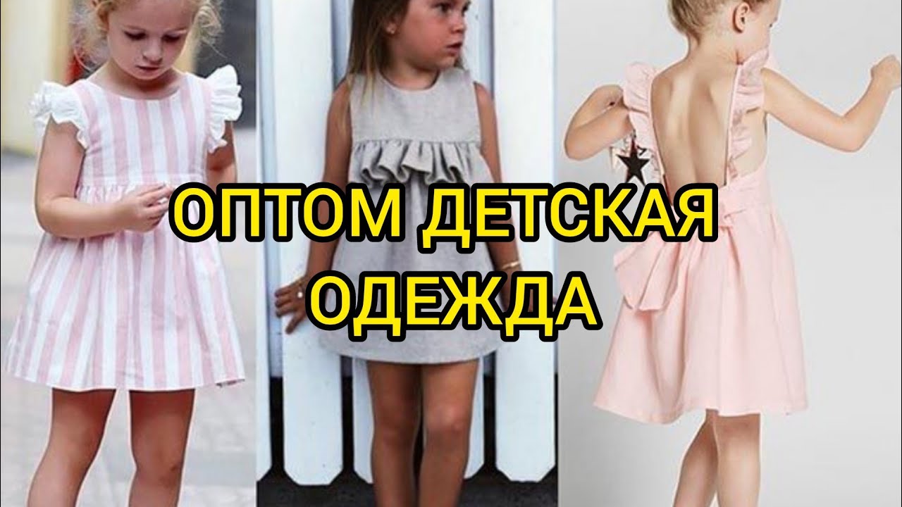 ДОРДОЙ РЫНОК. ОПТОМ ДЕТСКАЯ ОДЕЖДА. НОВИНКИ 2022. ОБЗОР И ЦЕНЫ БИШКЕК ...