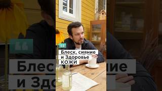 Здоровая кожа #аюрведа #питание #биохакинг