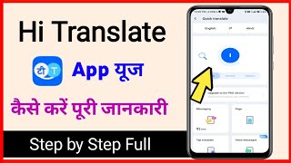 hi translate app use kaise kare / how to use hi translate app in Android phone screenshot 2