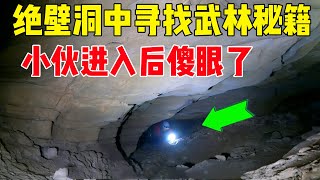The young man was too courageous and tried to enter the cliff cave to find martial arts cheats
