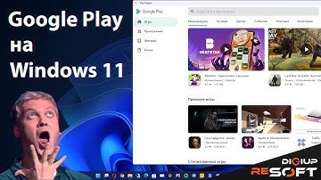 Android приложения в Windows 11. Как установить Google Play в Windows 11?