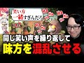 【MIMESIS】偽物になりすまして味方を混乱させるOttiki【宙星ぱる / 月夜見レオ / あしさんり】