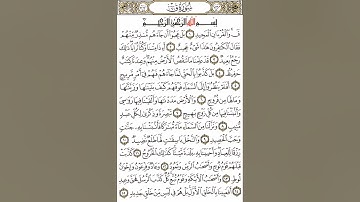 سورة ق آية ١-١٥ #اكسبلور #القران#القاري attaullahfarooqi5219 عطاء الله فاروقي من الدوحة قطر