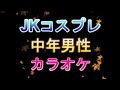 HKT48/カメレオン女子高生/HKT48 Team H【うたスキ動画】