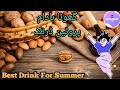 Sardai  ghota badam  protein drink  best drink for summer   matar gasht