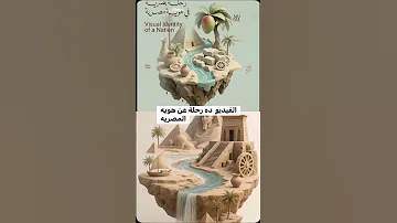 أنت الغالي يا بلدي تحيا مصر 