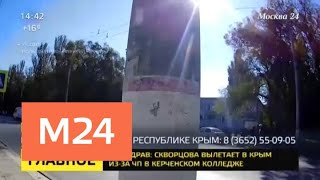 Число жертв теракта в Керчи увеличилось до 13 человек - Москва 24 Число жертв теракта в Керчи увеличилось до 13 человек - Москва 24