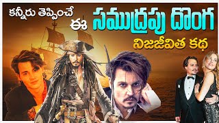 Johnny Depp inspirational life story || Jack Sparrow || Pirates of the Caribbean