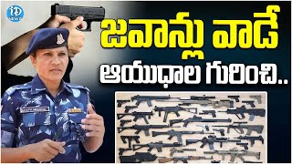 జవాన్లు వాడే ఆయుధాల ! Officer Umadevi Explained About Jawan Guns | iDream News