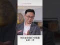 《尚书》里的智慧：想掌握最大的权力，必承担所有的责任|范勇鹏