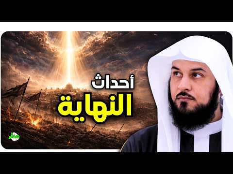 هل الملحمة الكبرى تقترب… ماذا سيحدث عند خروج الدجال ونزول عيسى؟