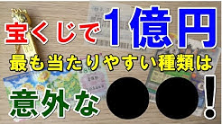ヨシの宝くじ生活 Youtube ヨシの宝くじ生活 Youtube