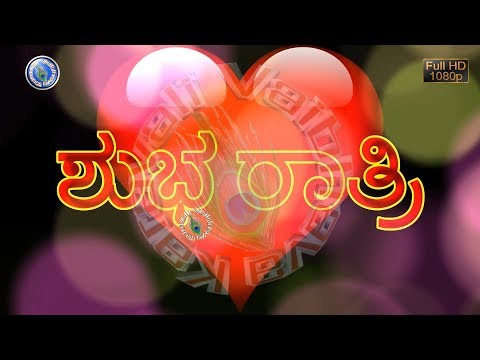 Romantic Good Night,Kannada Best Wishes,Messages,Images,Latest Whatsapp Status Video