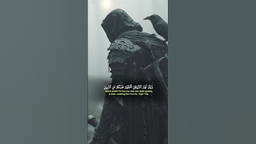 سورة النمل || ياسر الدوسري