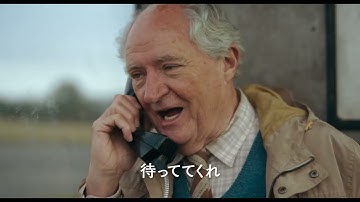 映画『ハロルド・フライのまさかの旅立ち』予告