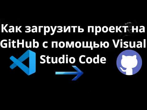 How to Upload a Project to GitHub Using Visual Studio Code - A Complete Guide