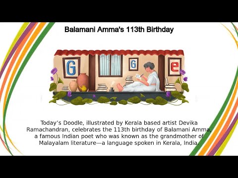 Balamani Amma | Balamani Amma's 113th Birthday
