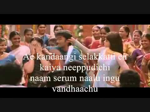 Idicha Pacharasi with lyrics HQwmv