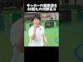 サッカーの偏差値も80越えの河野玄斗　#shorts #soccer #football #worldcup #河野玄斗 #ワールドカップ #サッカー