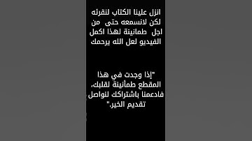 سورة ابراهيم بصوت يبكي القلوب | تلاوة خاشعة ماهر المعيقلي | راحة وسكينة لا توصف #القرآن_الكريم
