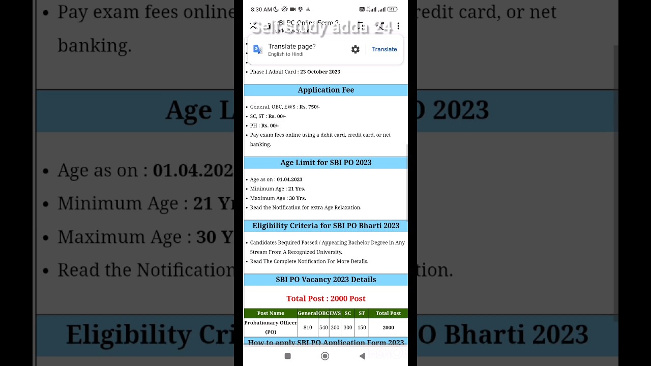 SBI PO PHASE - 1 Pre Admit card 2023 Download kaise kare