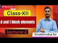 d and f block elements || lecture-2 || Class-XII/NEET/JEE || #chemistry #cbse #education #jee #viral