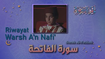 سورة الفاتحة || برواية ورش عن نافع || بتلاوة يحيى صدقي